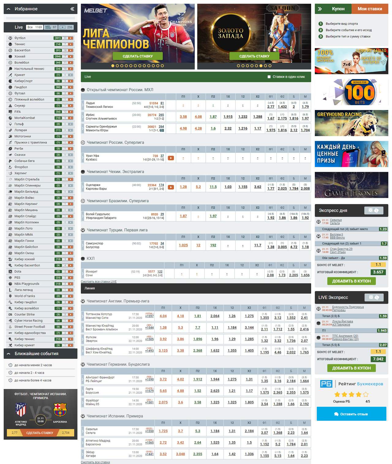 Login to Your Melbet Account